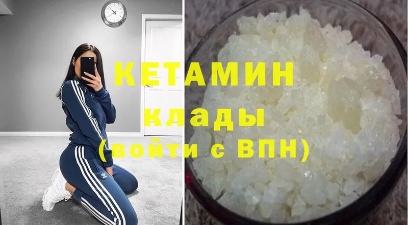 КЕТАМИН ketamine Свирск