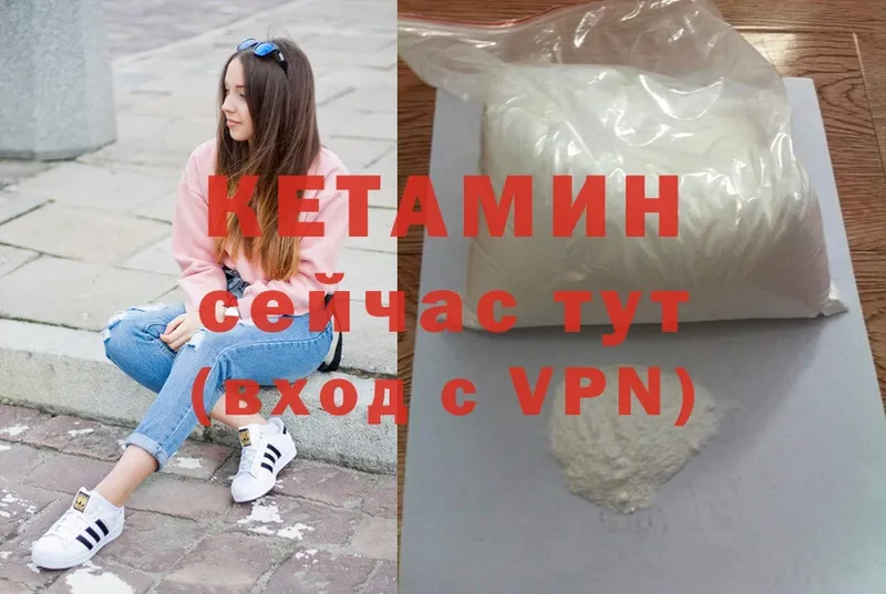 Кетамин ketamine  Свирск 